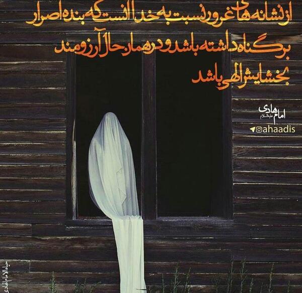 عکس نوشته احادیث امام سجاد علیه السلام