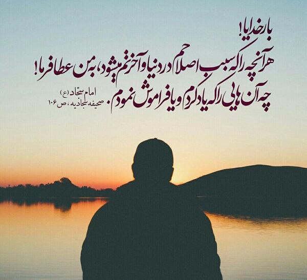 عکس نوشته احادیث امام سجاد علیه السلام