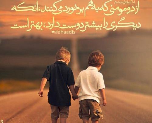 عکس نوشته احادیث امام سجاد علیه السلام