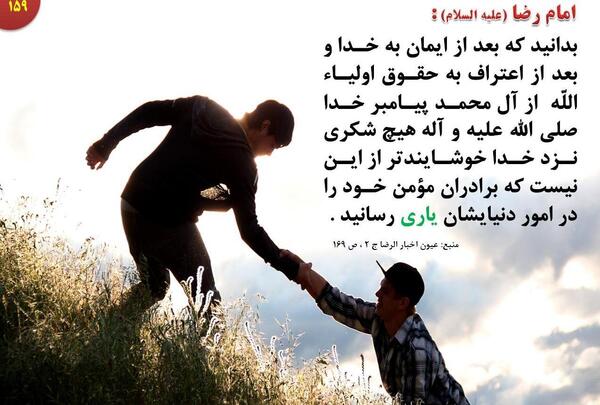 عکس نوشته حدیث صداقت
