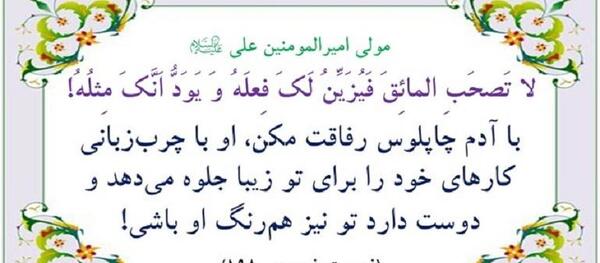 عکس نوشته حدیث صداقت