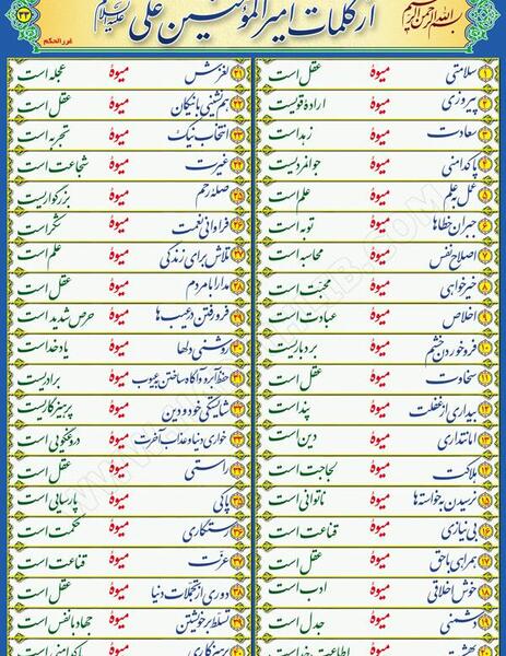 عکس نوشته حدیث صداقت