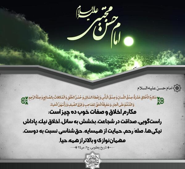 عکس نوشته حدیث صداقت