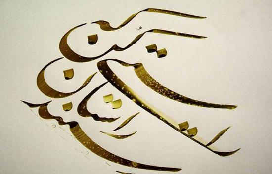عکس نوشته حدیث صداقت