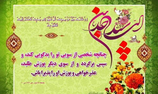 عکس نوشته حدیث صداقت