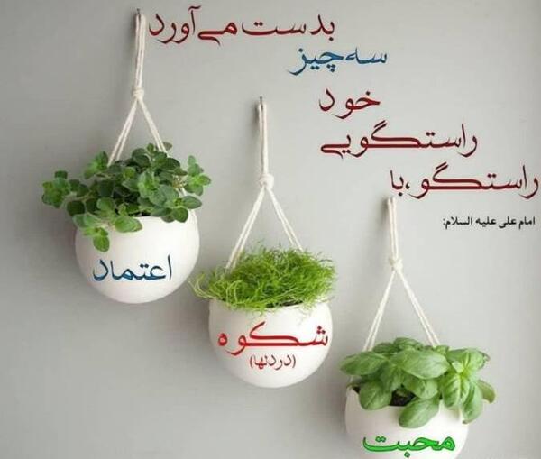 عکس نوشته حدیث صداقت