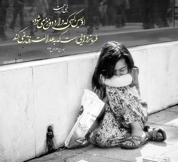 عکس نوشته حدیث در مورد ظلم