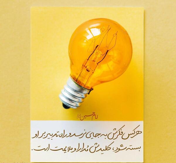 عکس نوشته حدیث در مورد ظلم