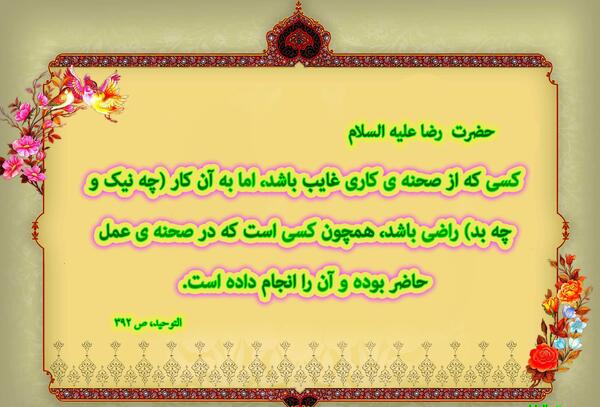 عکس نوشته حدیث در مورد ظلم