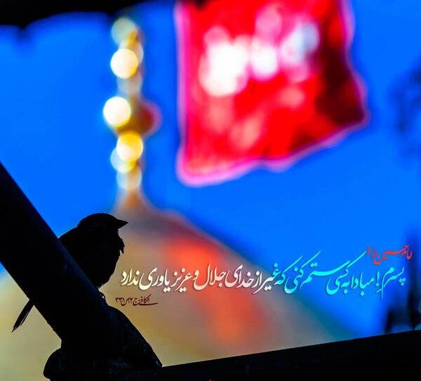 عکس نوشته حدیث در مورد ظلم