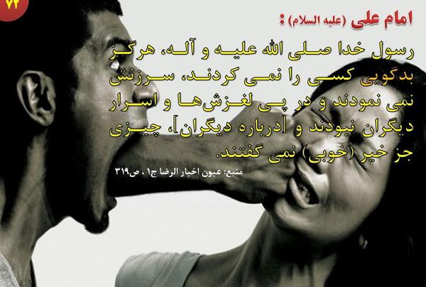 عکس نوشته حدیث علی