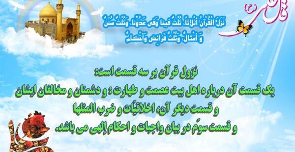 عکس نوشته حدیث علی