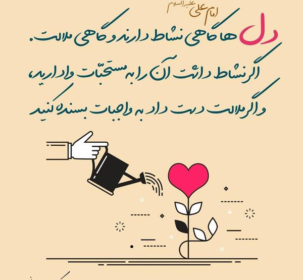 عکس نوشته حدیث علی