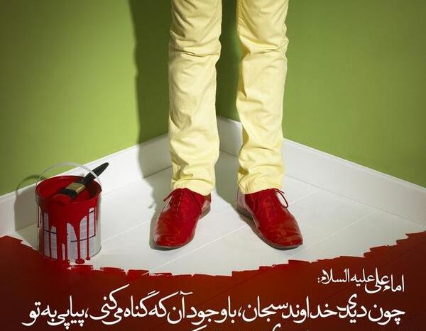 عکس نوشته حدیث علی