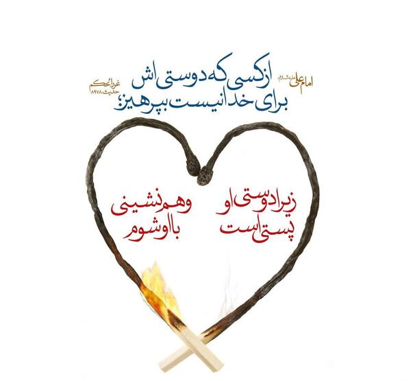 عکس نوشته حدیث علوی