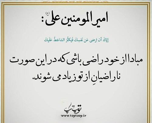 عکس نوشته حدیث علوی