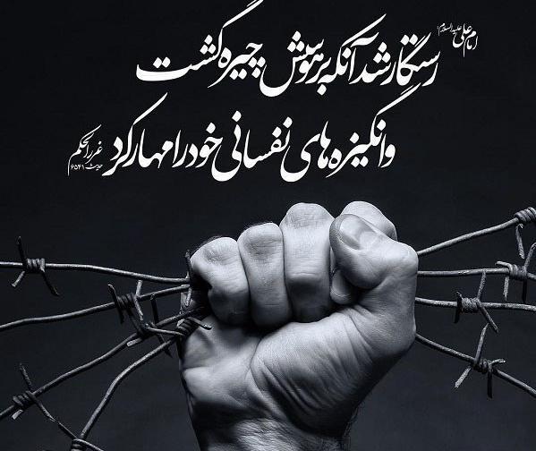 عکس نوشته حدیث علوی