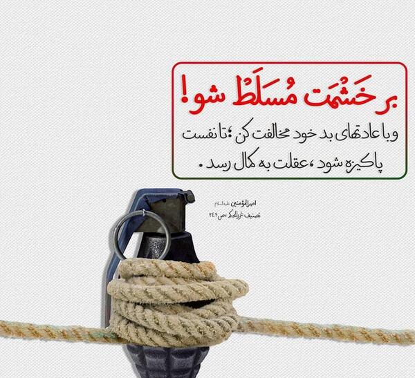 عکس نوشته حدیث علوی