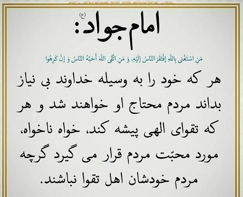 عکس نوشته حدیث غیبت