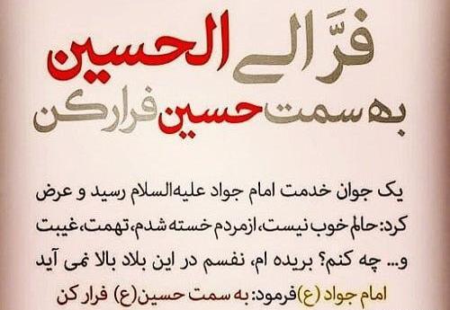 عکس نوشته حدیث غیبت