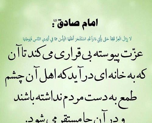 عکس نوشته حدیث غیبت