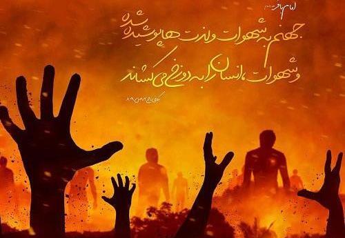 عکس نوشته حدیث غیبت
