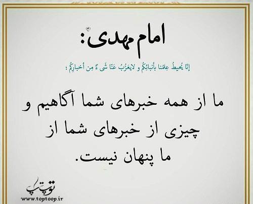 عکس نوشته حدیث غیبت