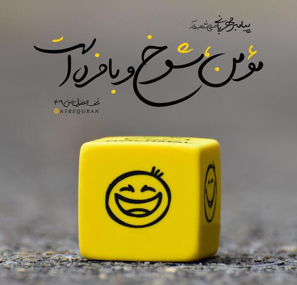 عکس نوشته حدیث غیبت