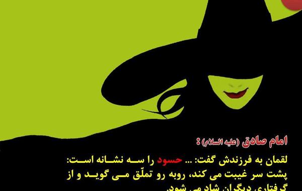 عکس نوشته حدیث غیبت