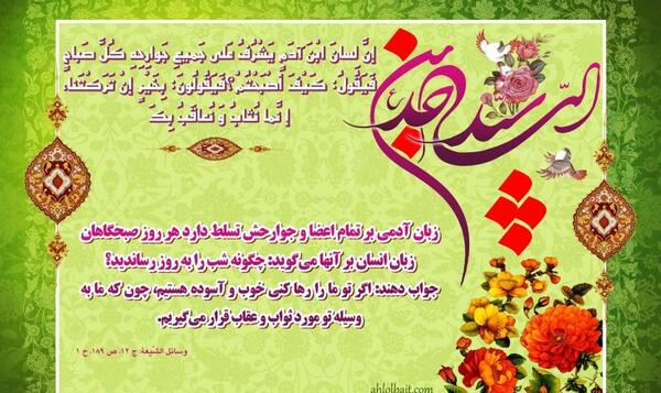 عکس نوشته حدیث غیبت