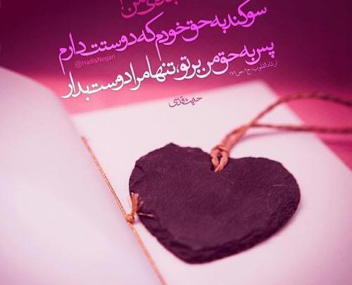 عکس نوشته احادیث قدسی
