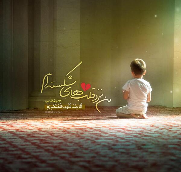 عکس نوشته احادیث قدسی