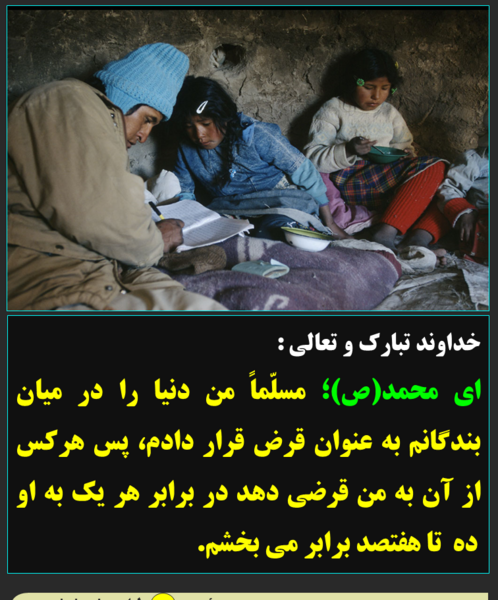 عکس نوشته احادیث قدسی