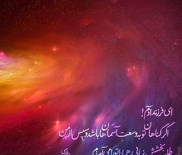 عکس نوشته احادیث قدسی