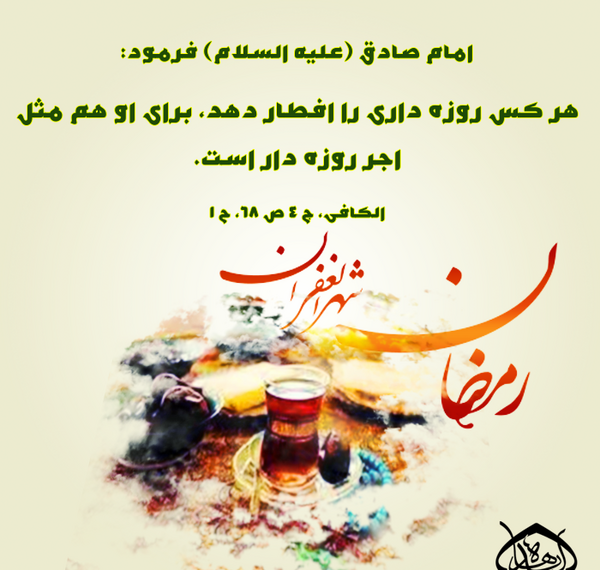 عکس نوشته حدیث ماه رمضان