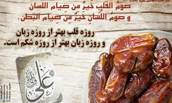 عکس نوشته حدیث ماه رمضان