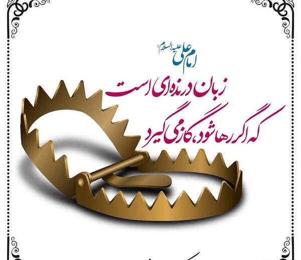 عکس نوشته حدیث معصومین
