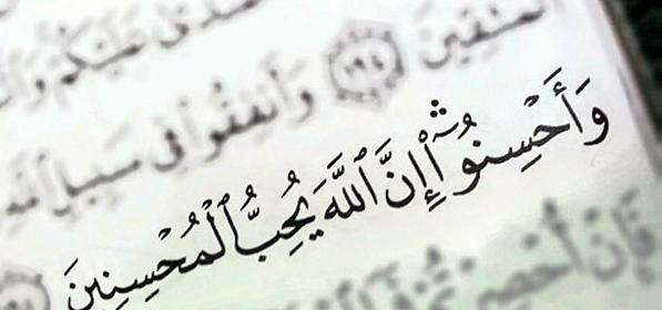 عکس نوشته حدیث نیکوکاری