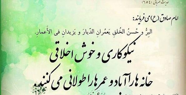 عکس نوشته حدیث نیکوکاری