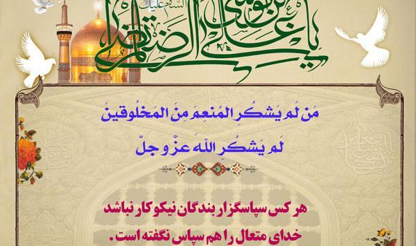عکس نوشته حدیث نیکوکاری