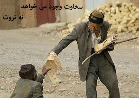 عکس نوشته حدیث نیکوکاری