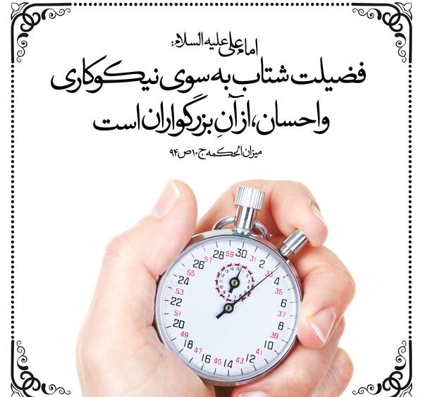عکس نوشته حدیث نیکوکاری