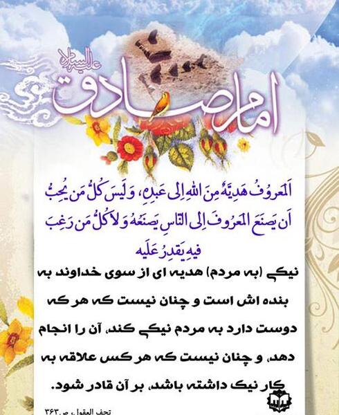 عکس نوشته حدیث نیکوکاری