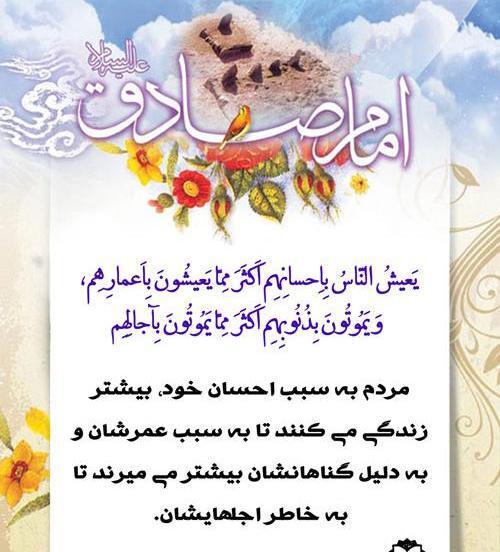 عکس نوشته حدیث نیکوکاری