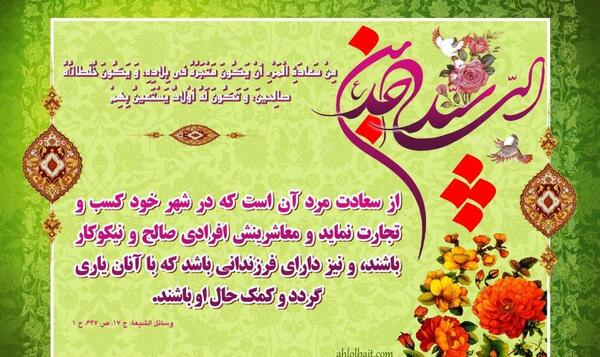 عکس نوشته حدیث نیکوکاری