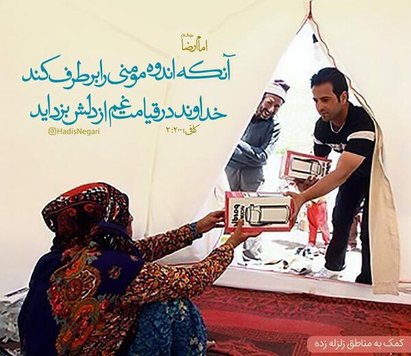 عکس نوشته حدیث نیکوکاری