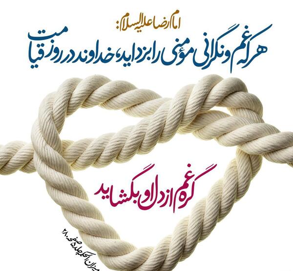 عکس نوشته حدیث نیکوکاری