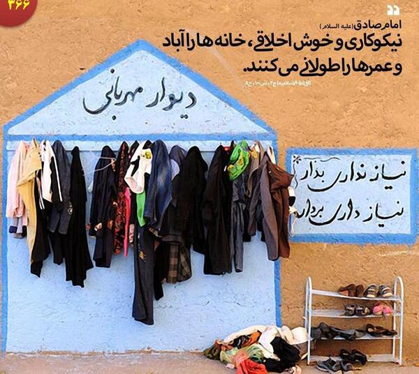 عکس نوشته حدیث نیکوکاری