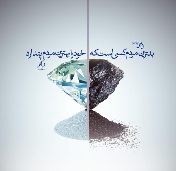 عکس نوشته حدیث نبوی