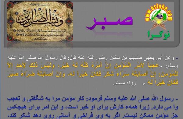 عکس نوشته حدیث نبوی